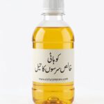 Guwahati khalis sarson oil. 250 ml bottle